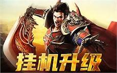 刀光剑影中，传奇尽显英雄本色